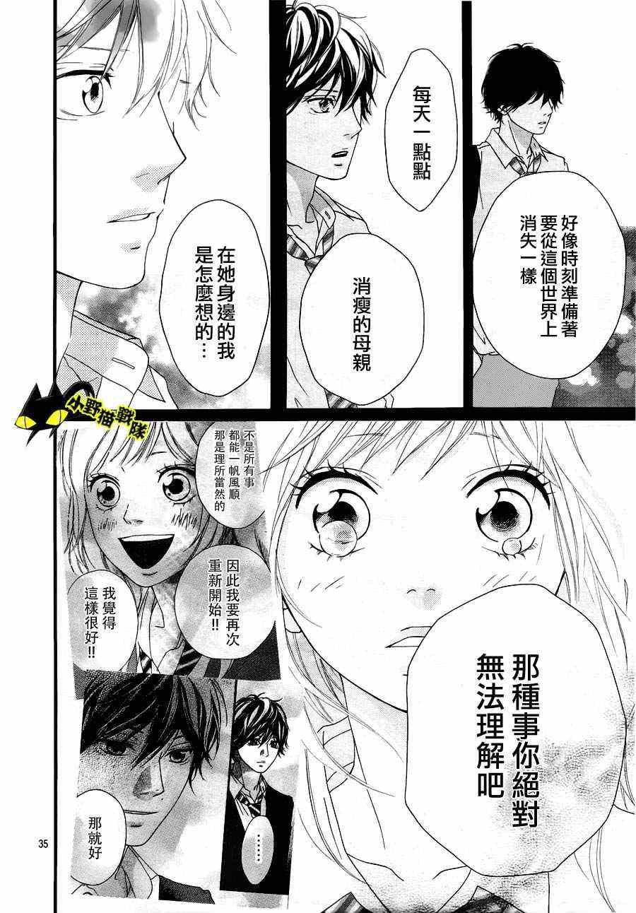 第13话33