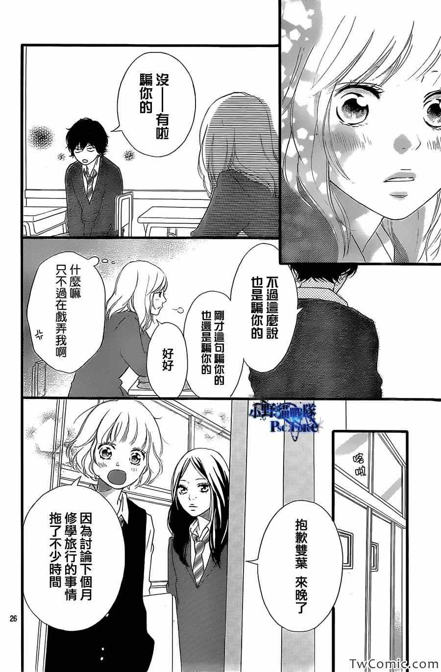 第30话26