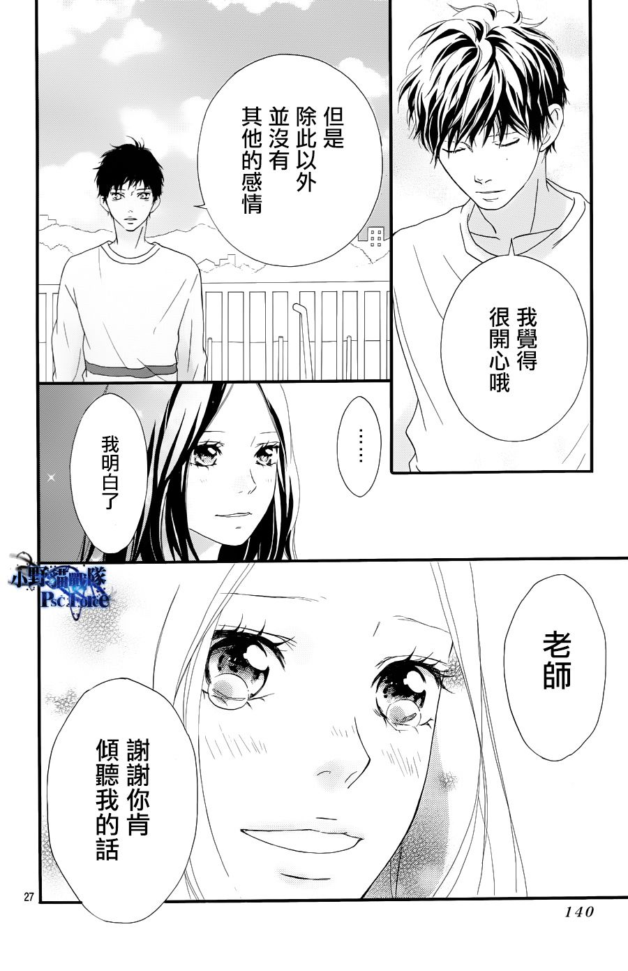第27话26