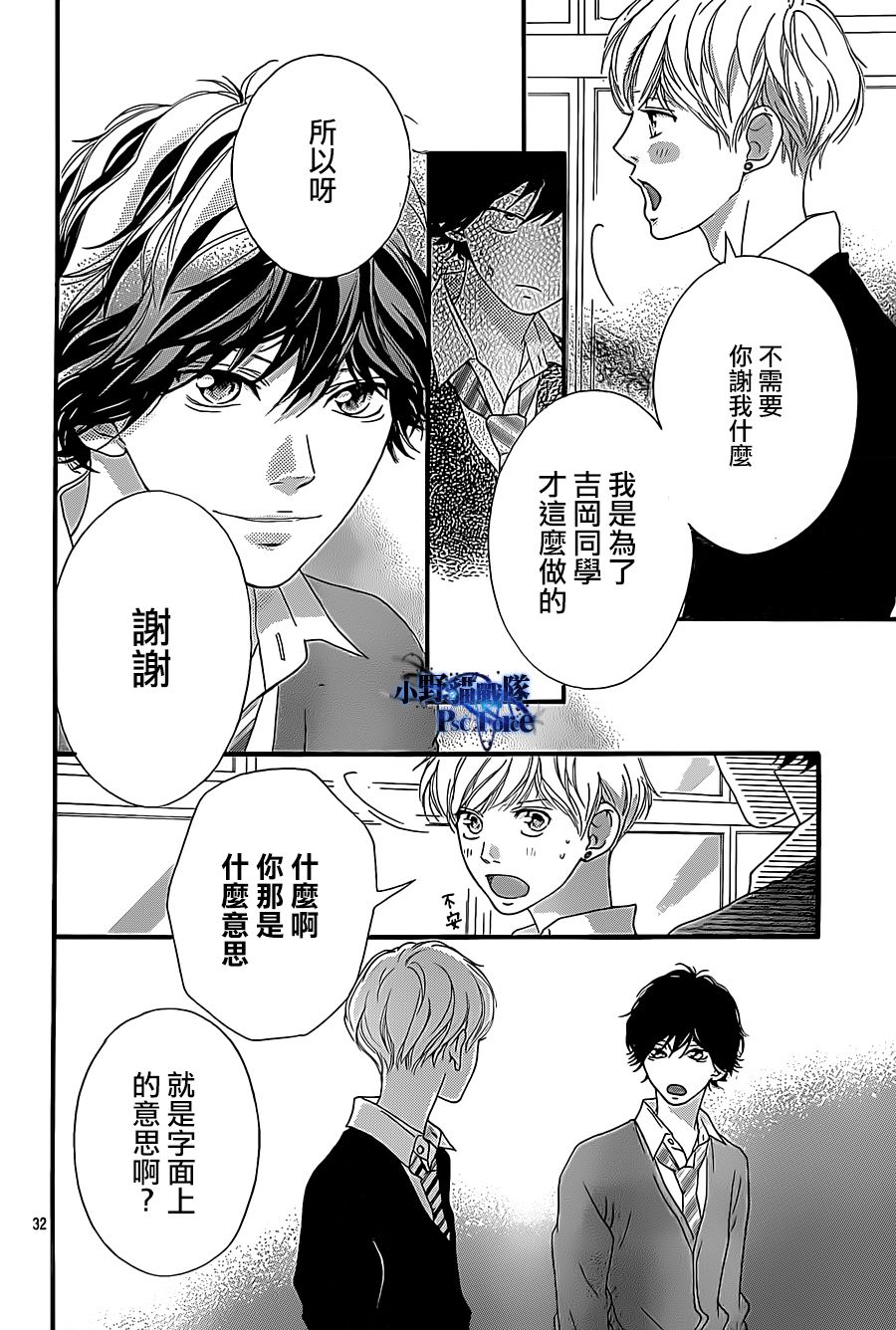 第26话31