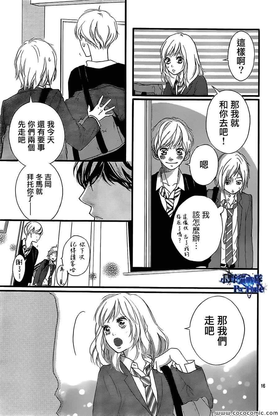 第33话16