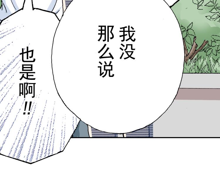 第89话 并没有很逊74