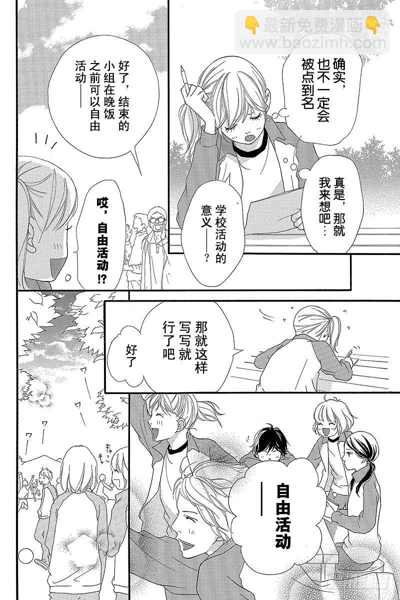 PAGE.523