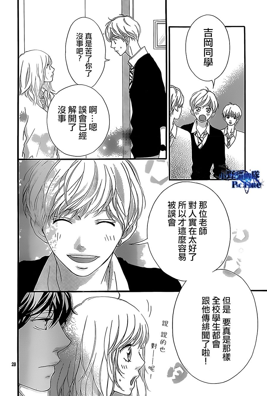 第26话27