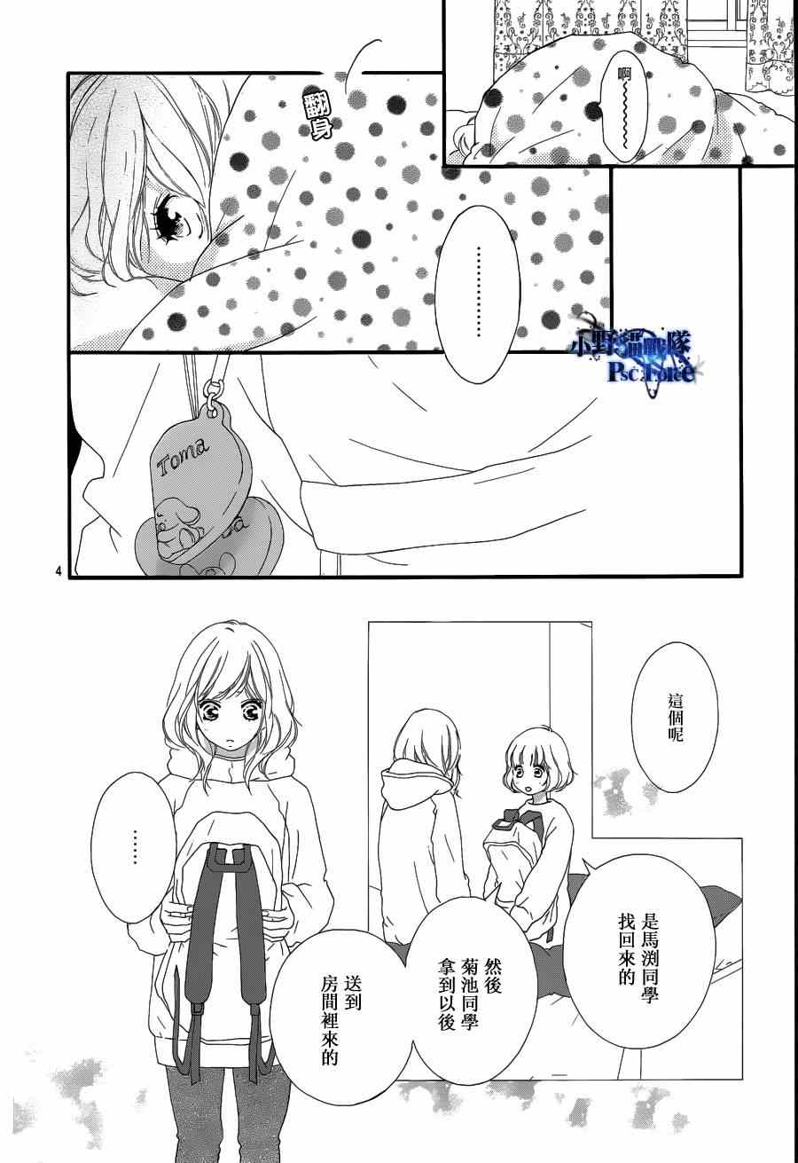 第42话3