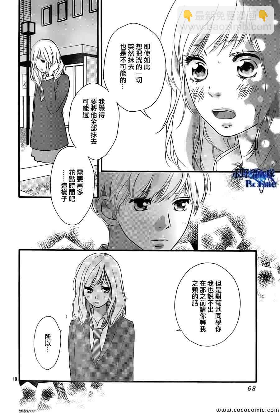 第34话9