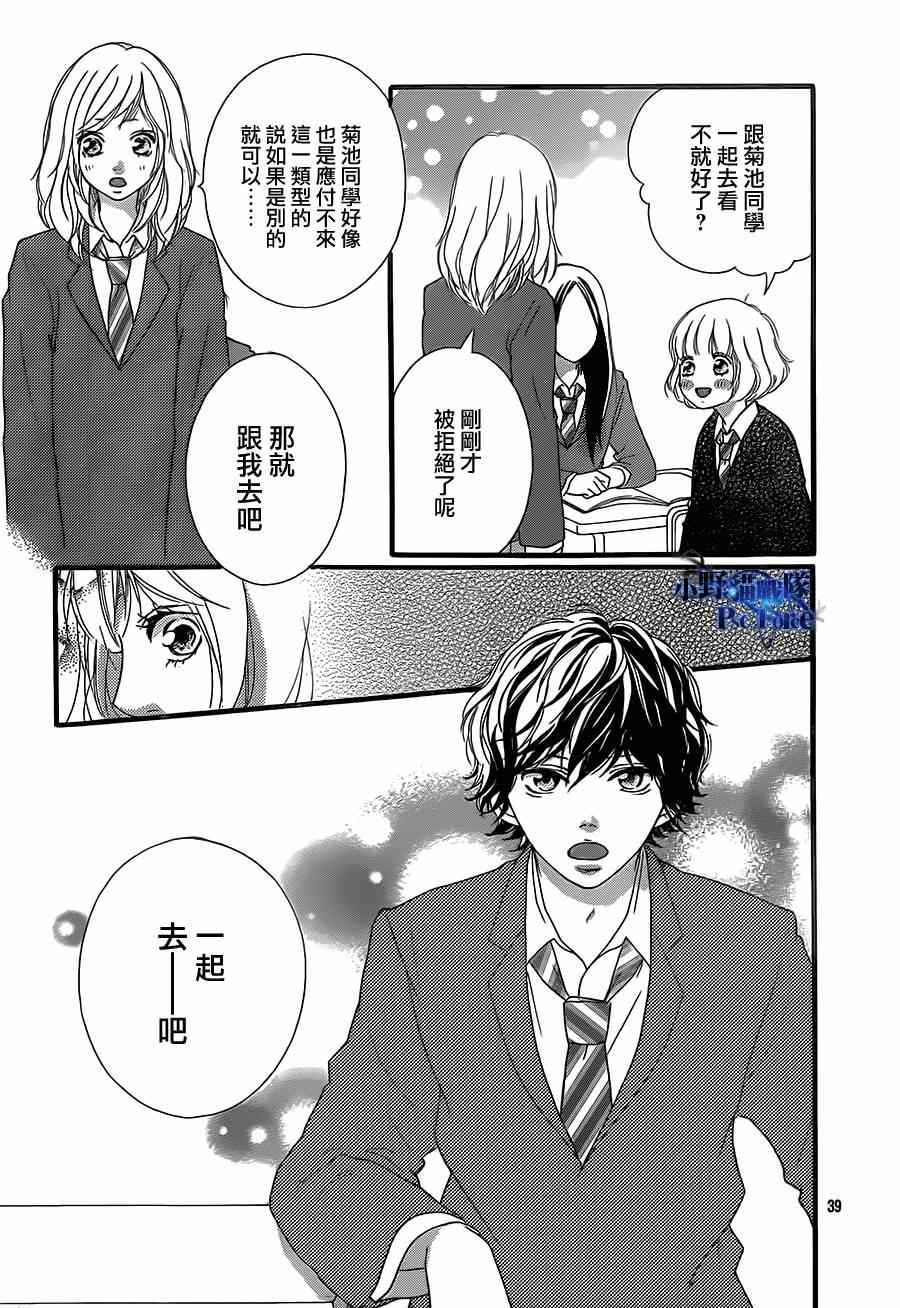 第43话37