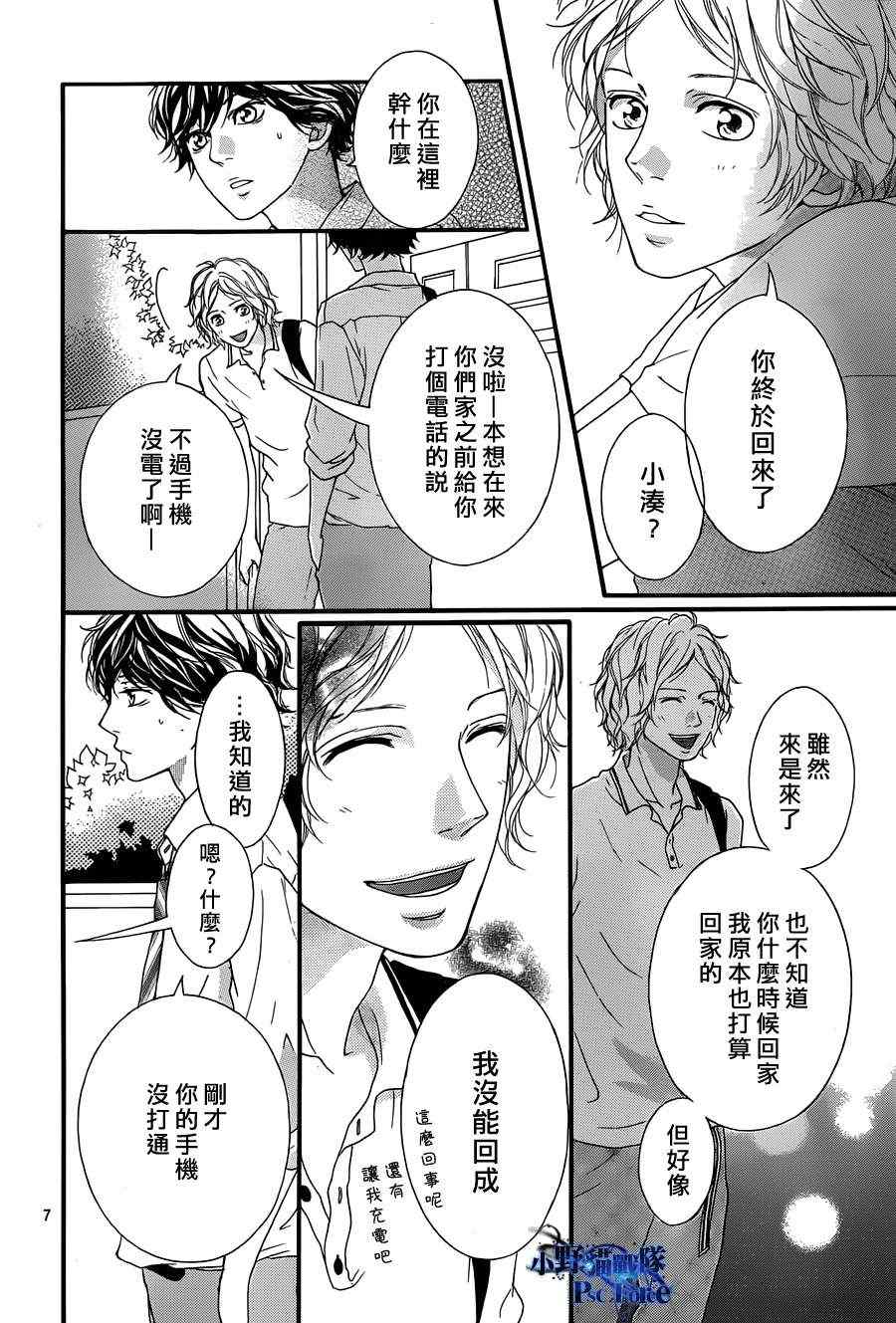第19话6