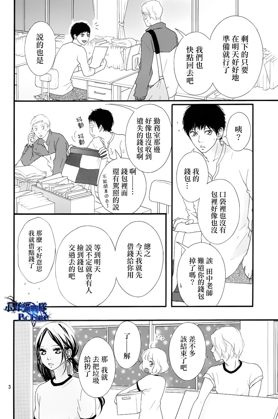 第27话2