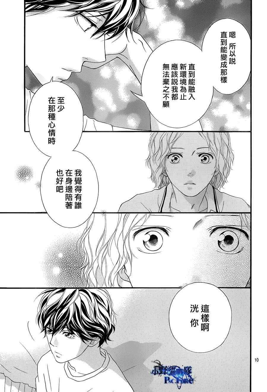 第19话9