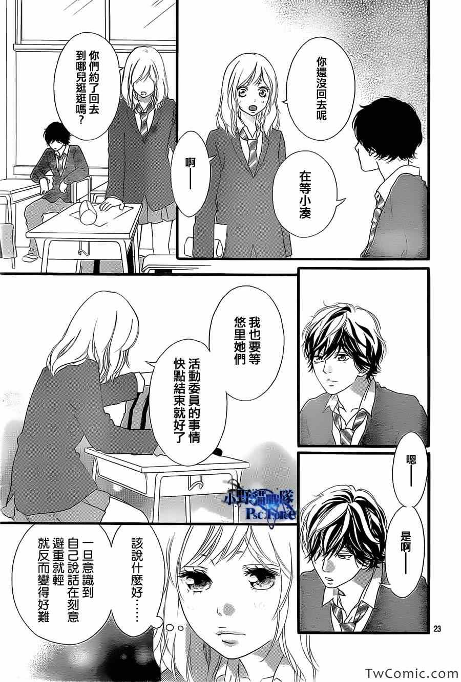 第30话23