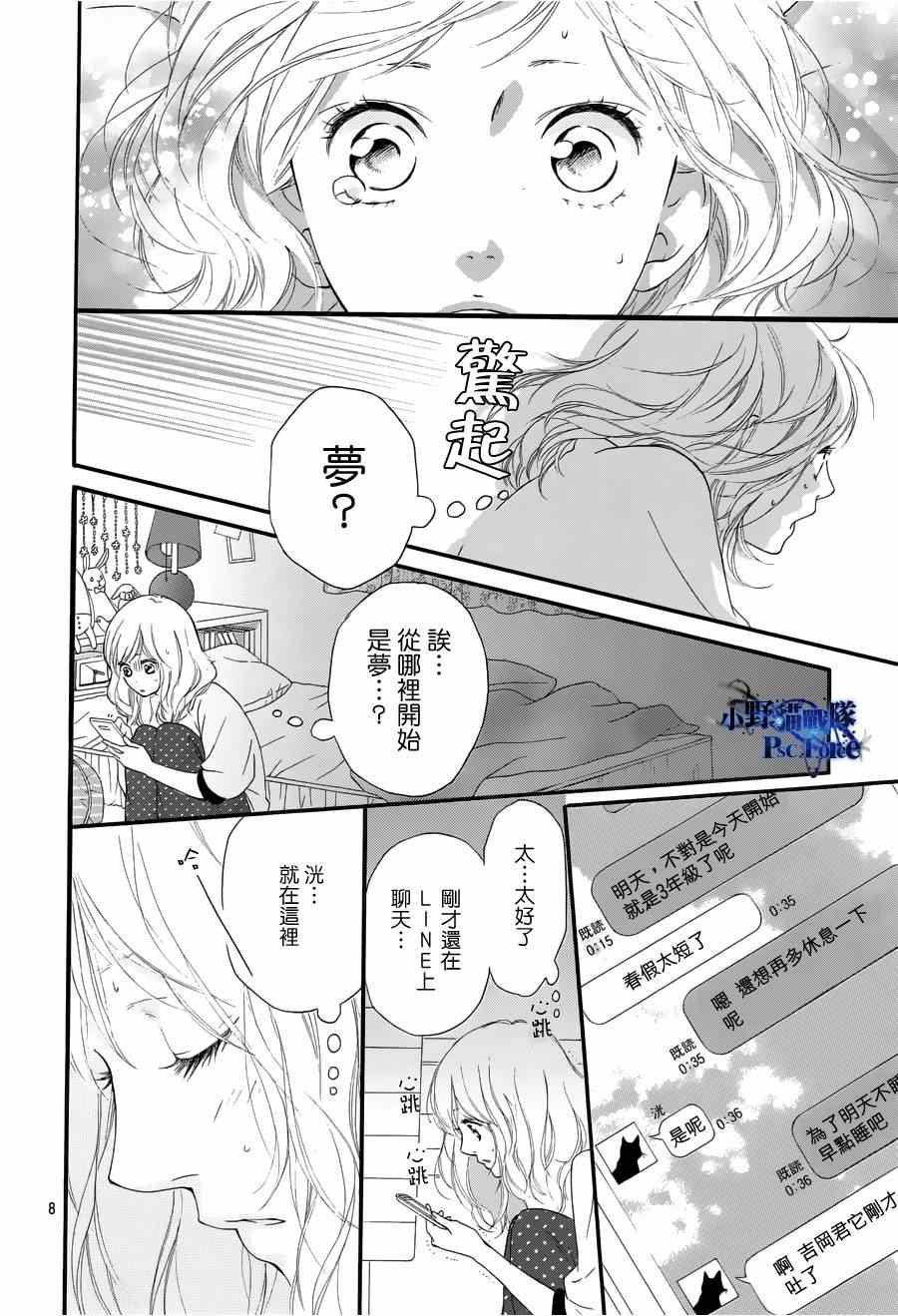 第49话7