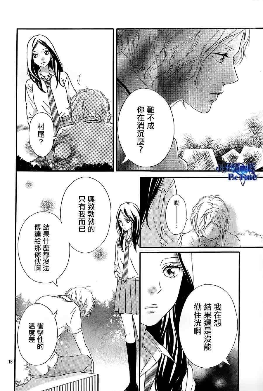 第23话17