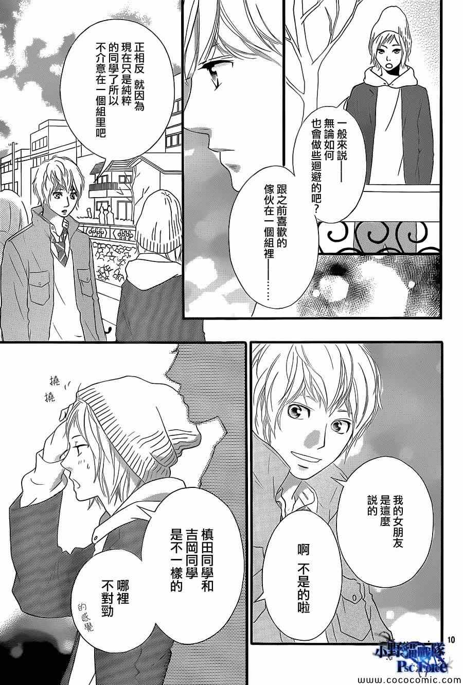 第38话10