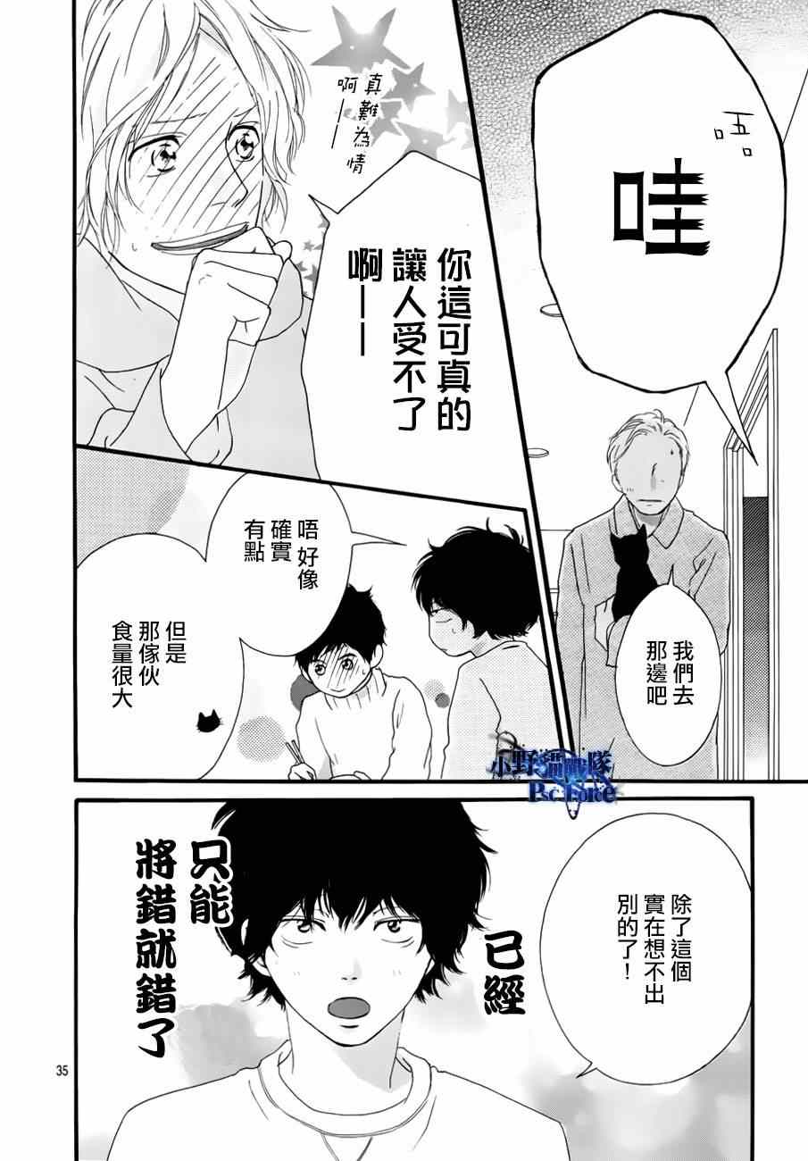 第47话36
