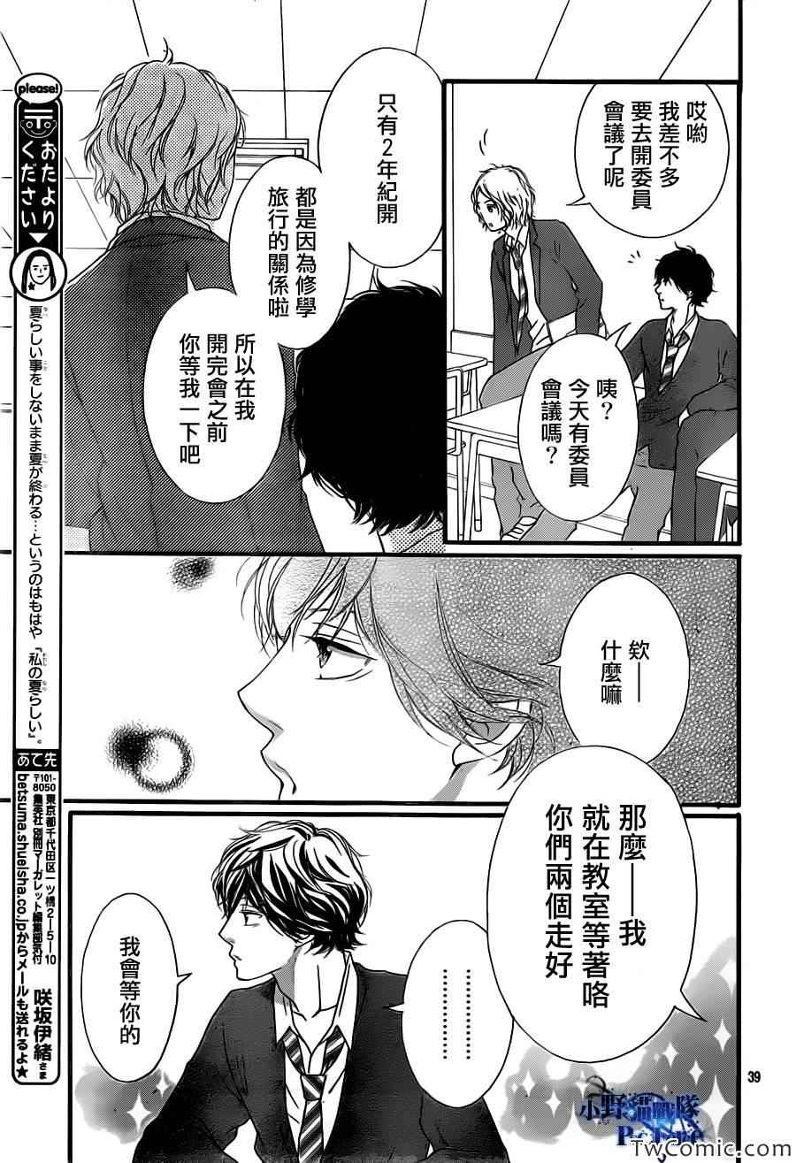 第32话39