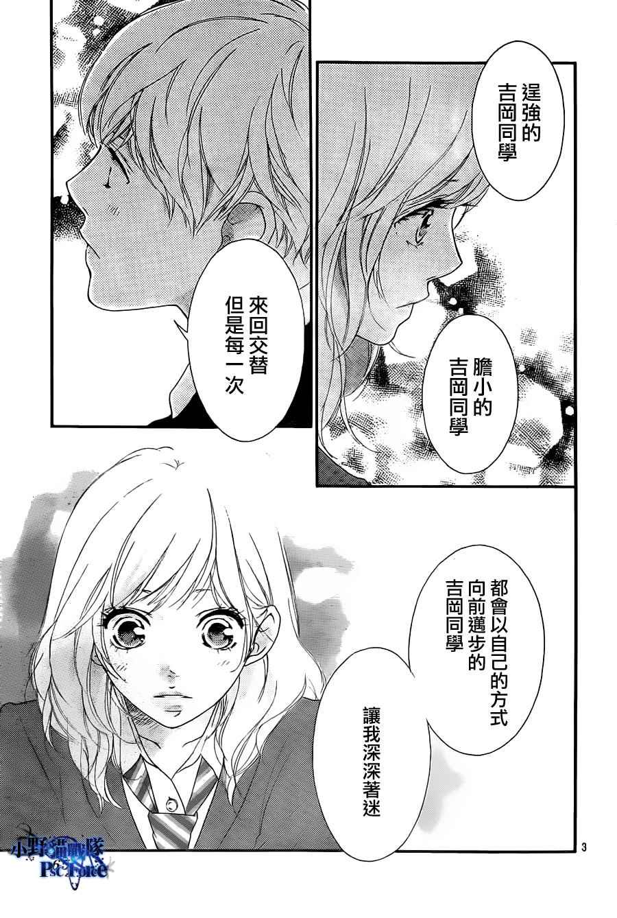 第29话2