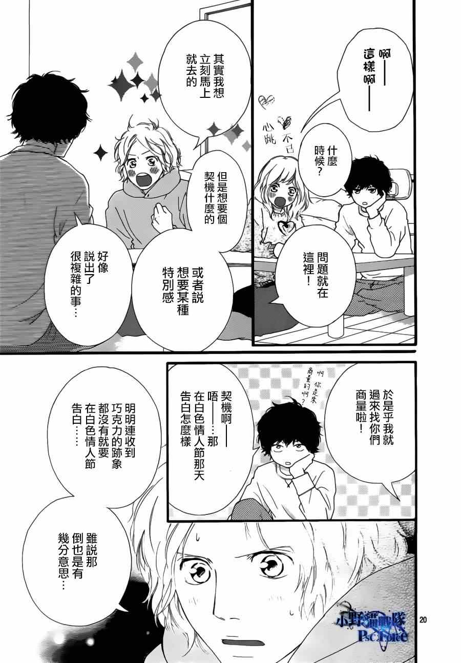 第47话21