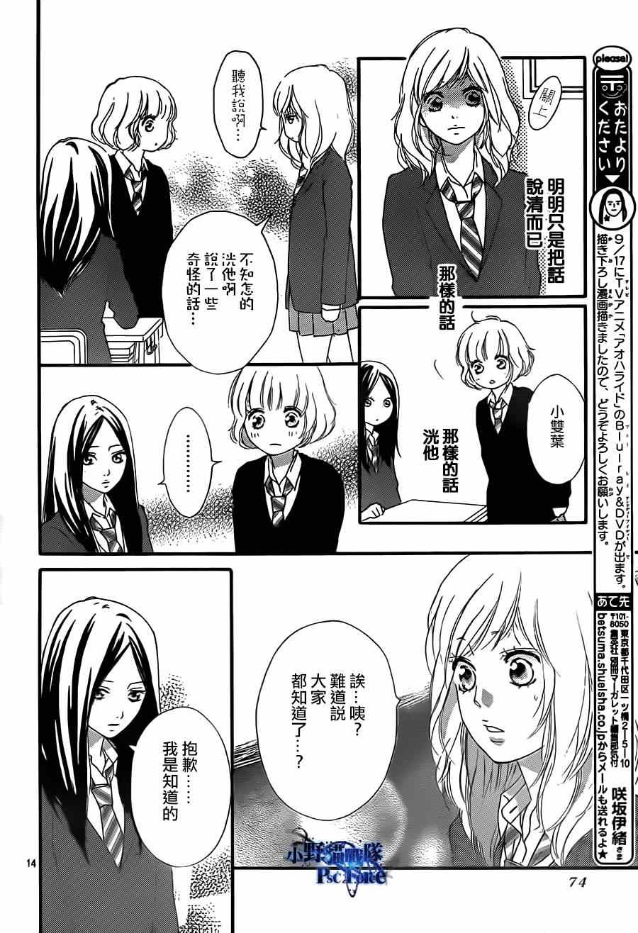 第44话13