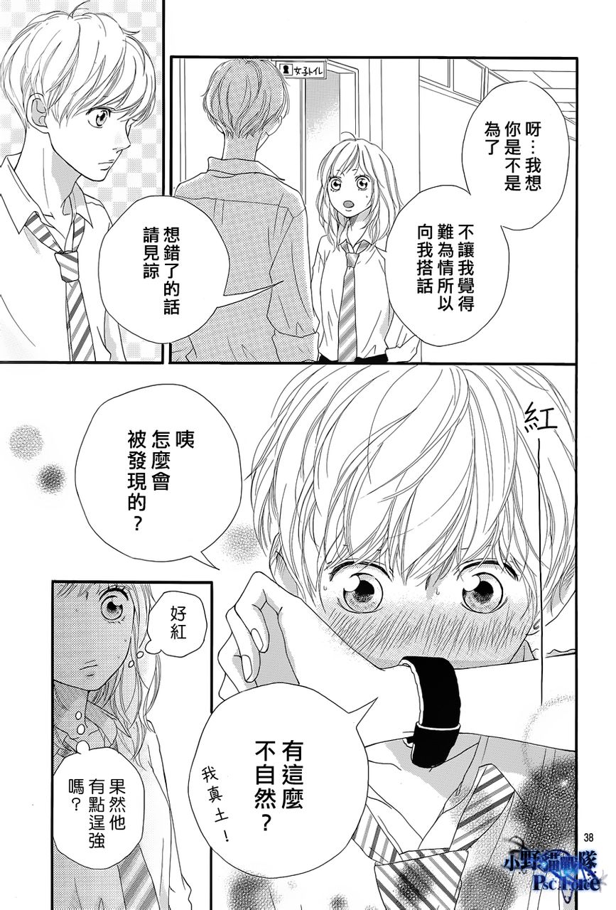 第16话36
