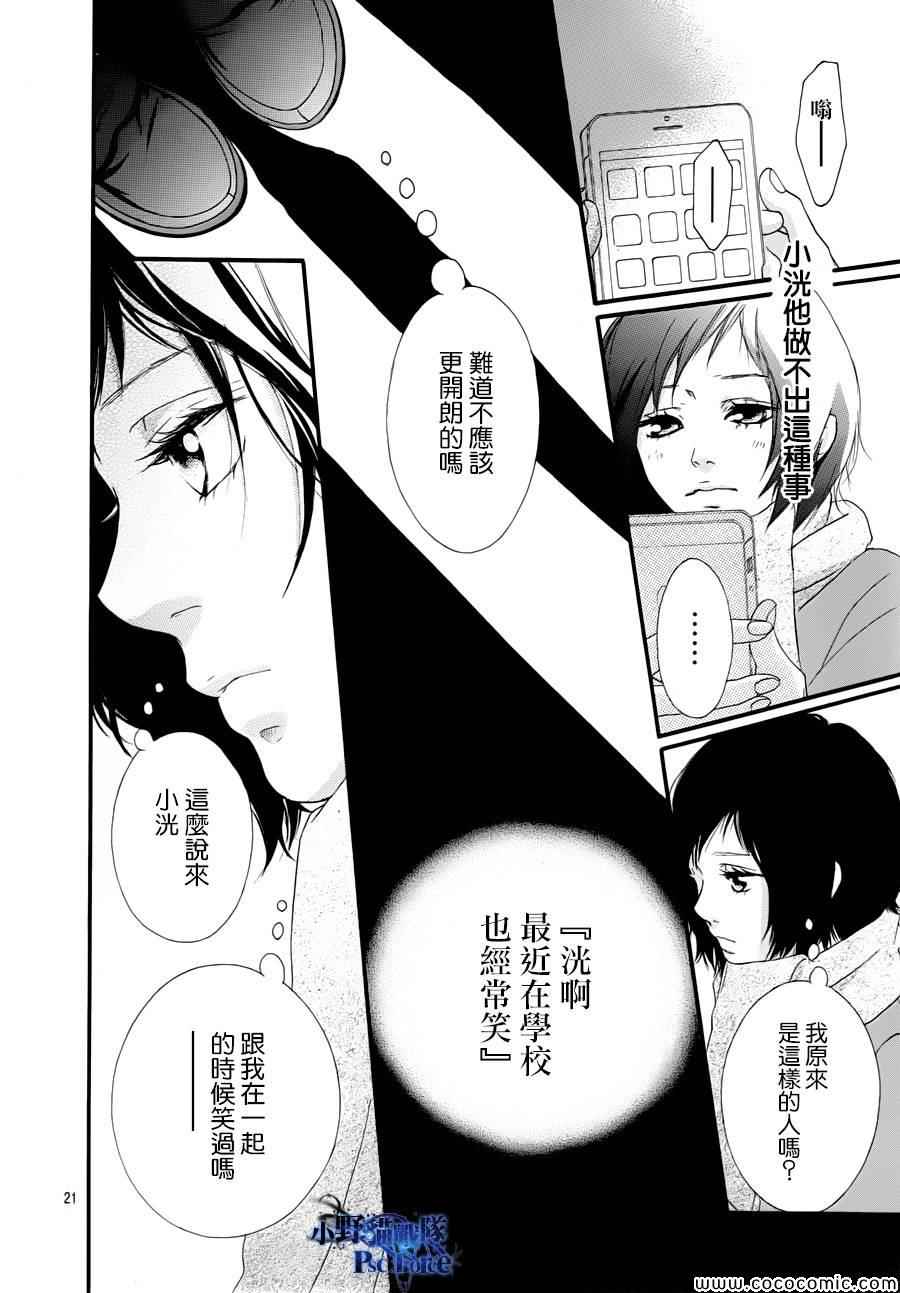 第35话20