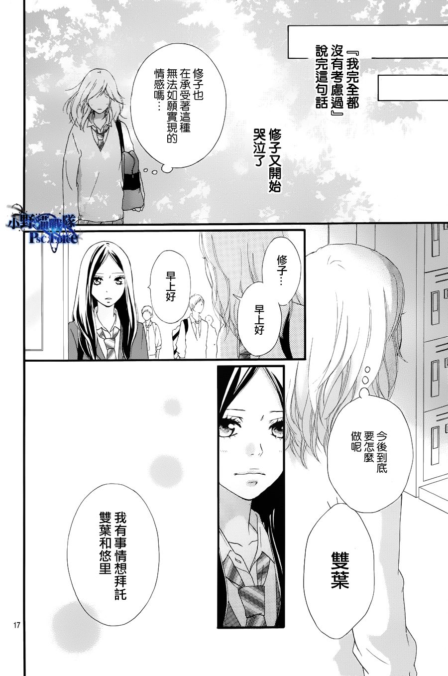 第27话16