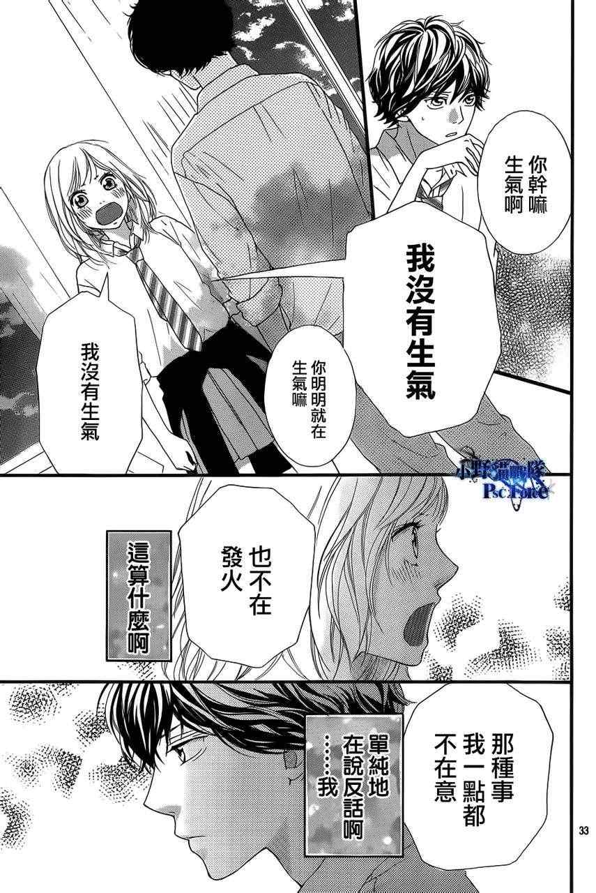 第21话31