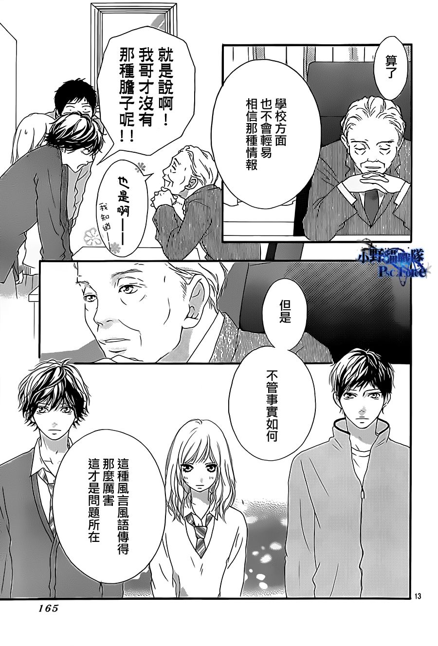 第26话12