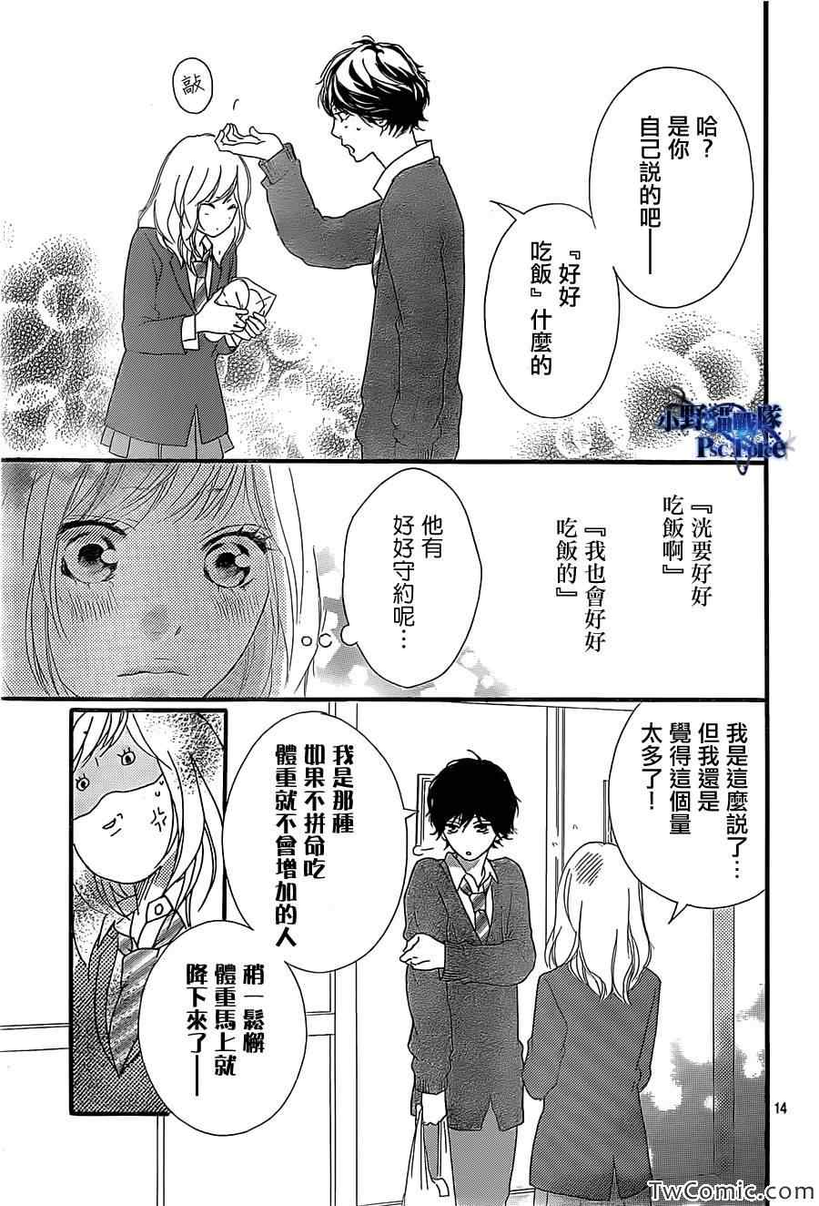 第31话14