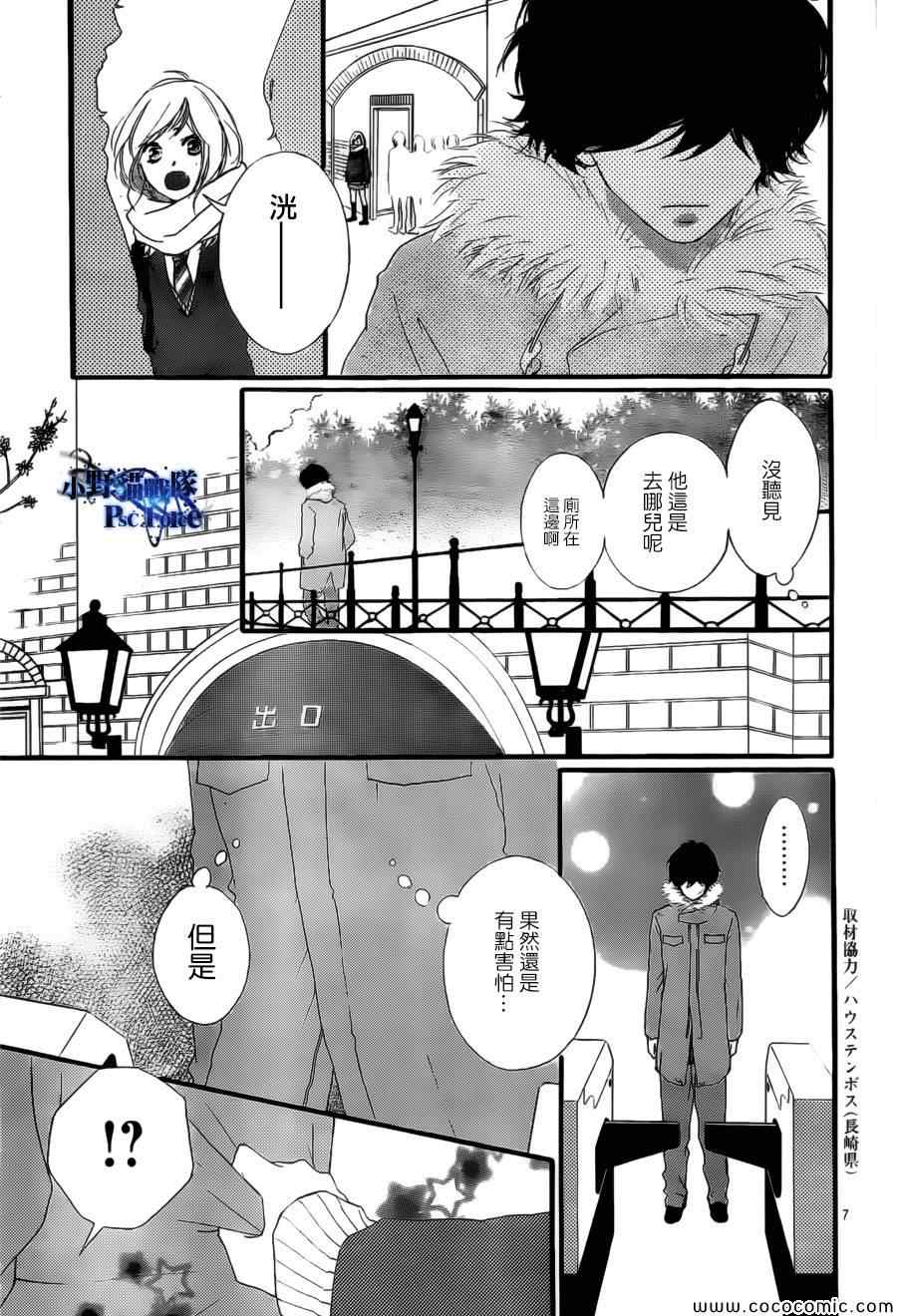 第39话6