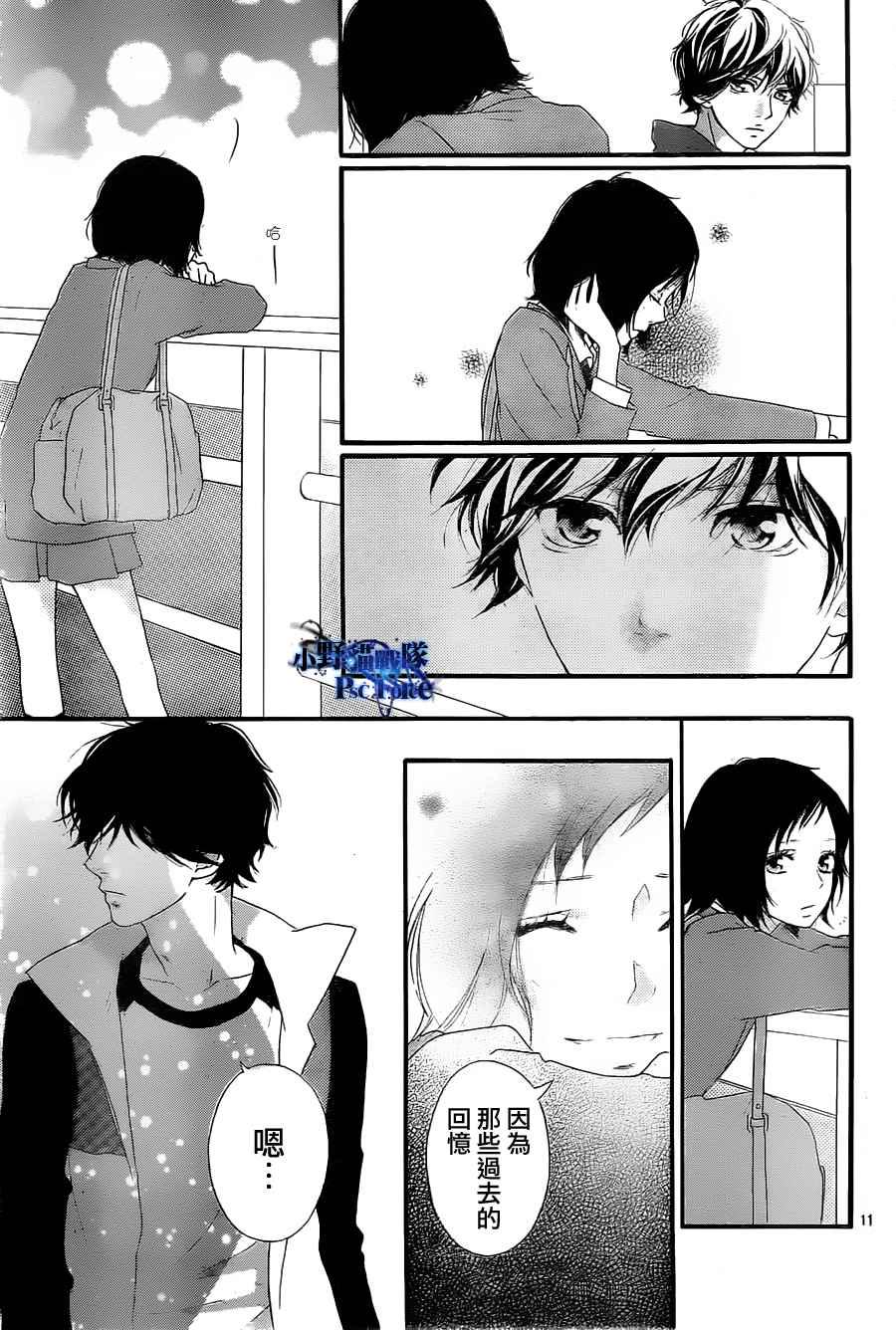 第29话10