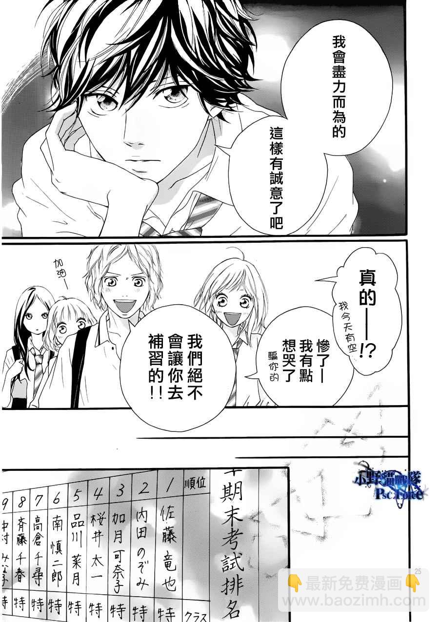 第14话24