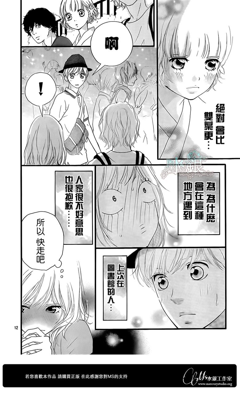 第15话12