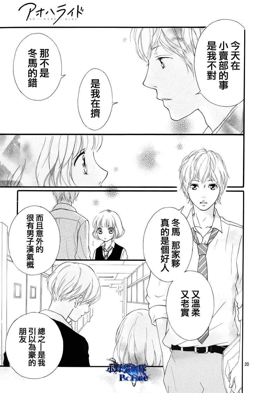 第24话18