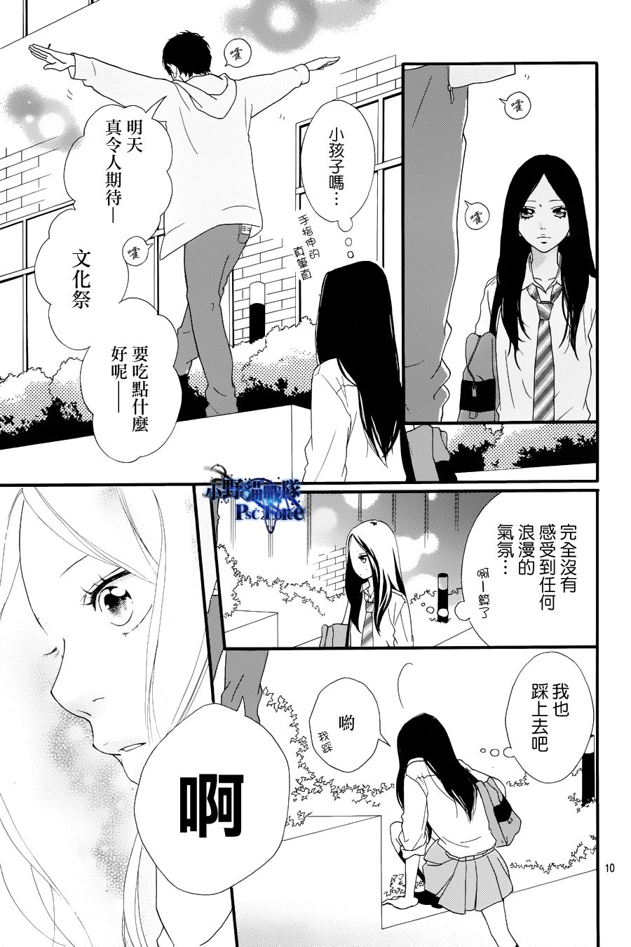 第27话9