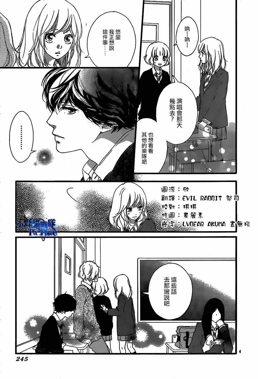第45话4