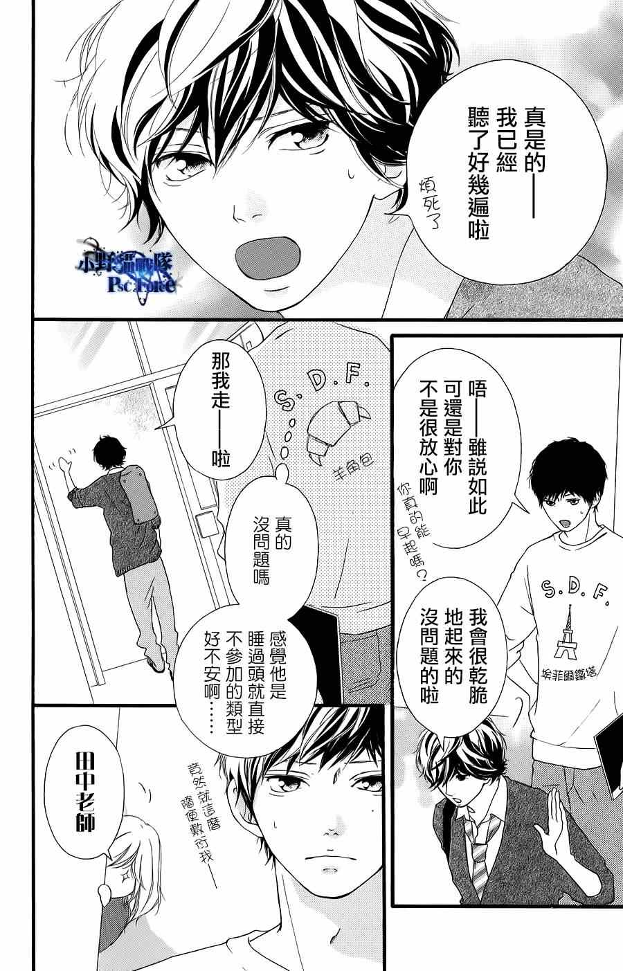 drama漫画附录1