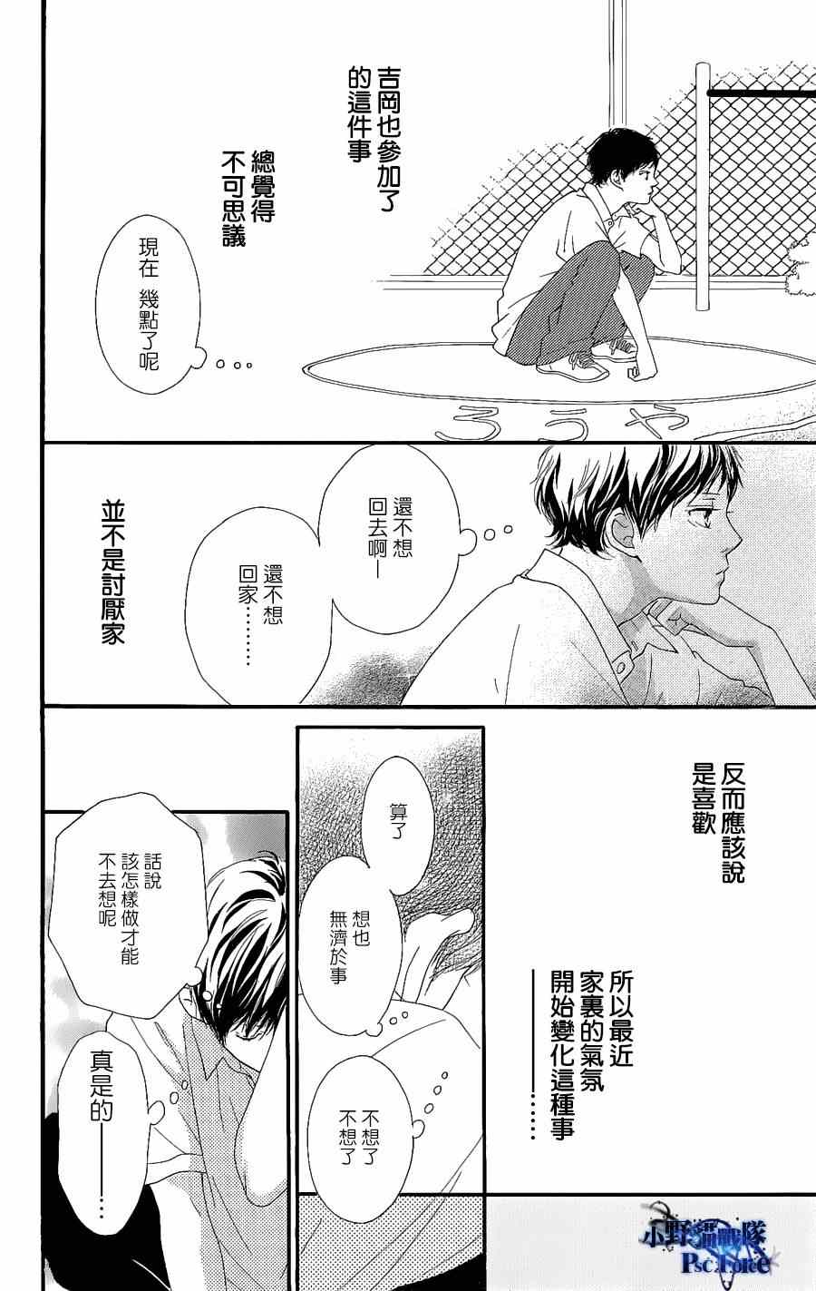 DVD特典awaken19