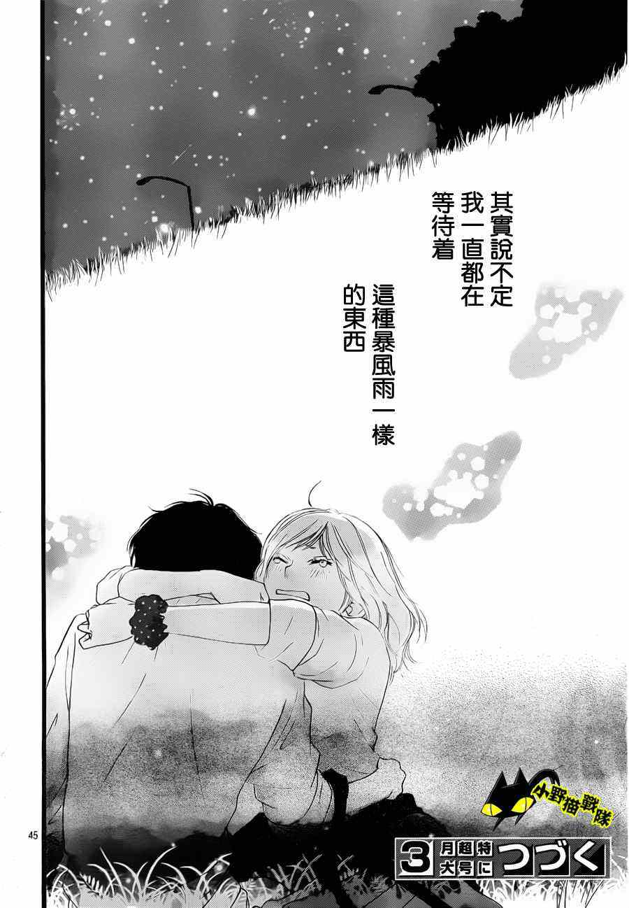 第13话43