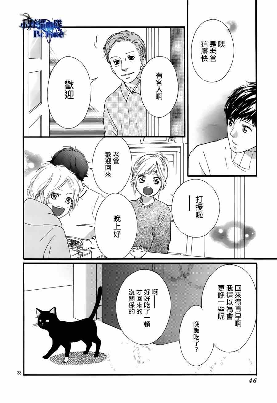 第47话34