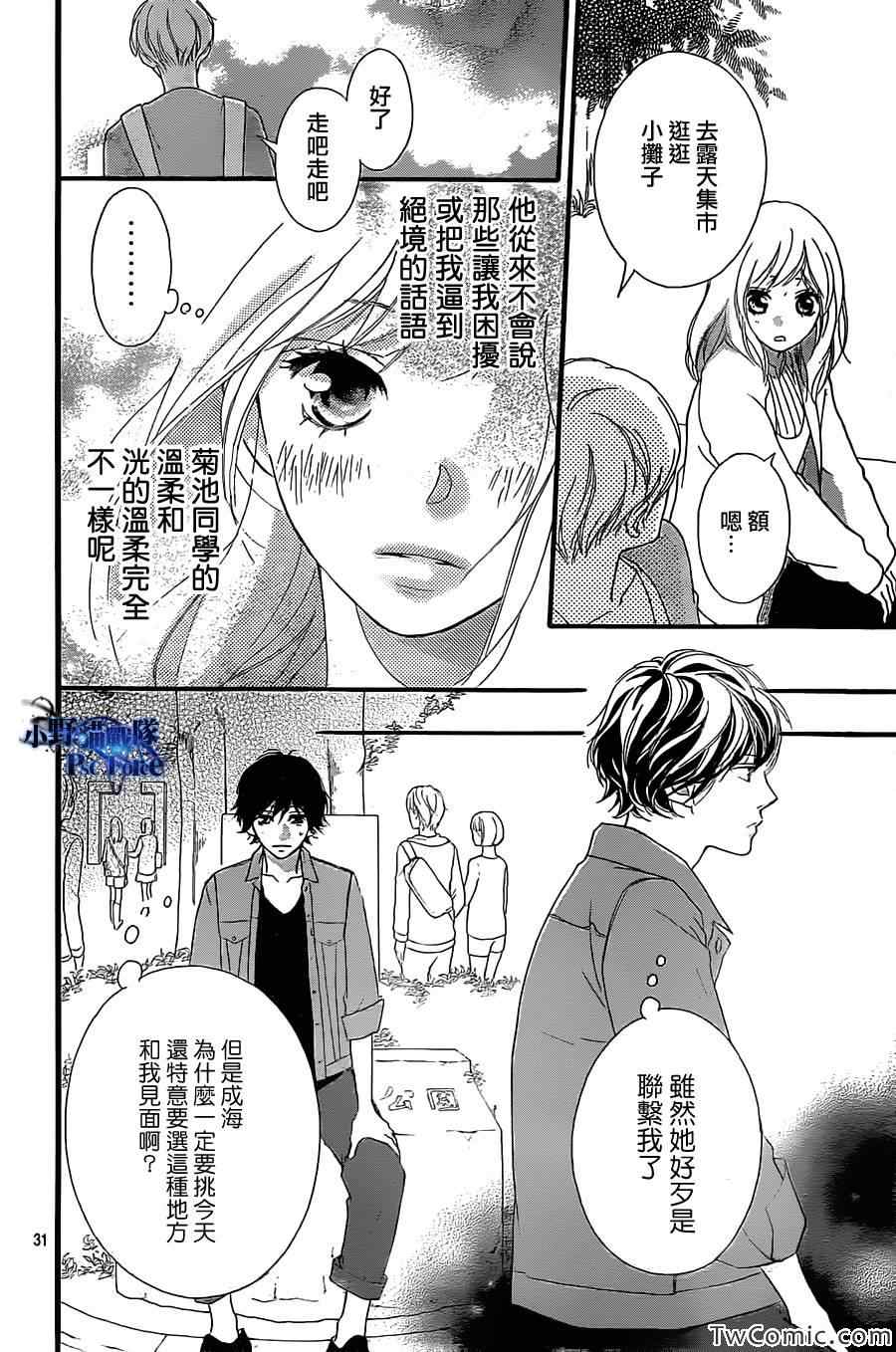 第31话31