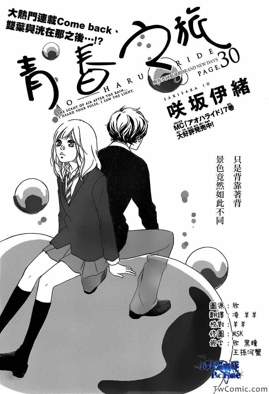 第30话0