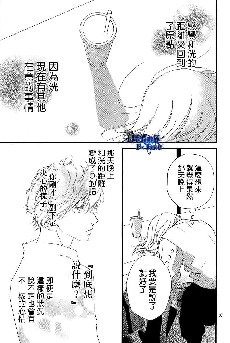第17话32
