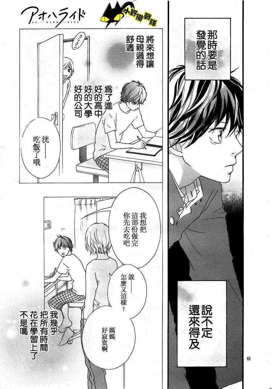 第13话8