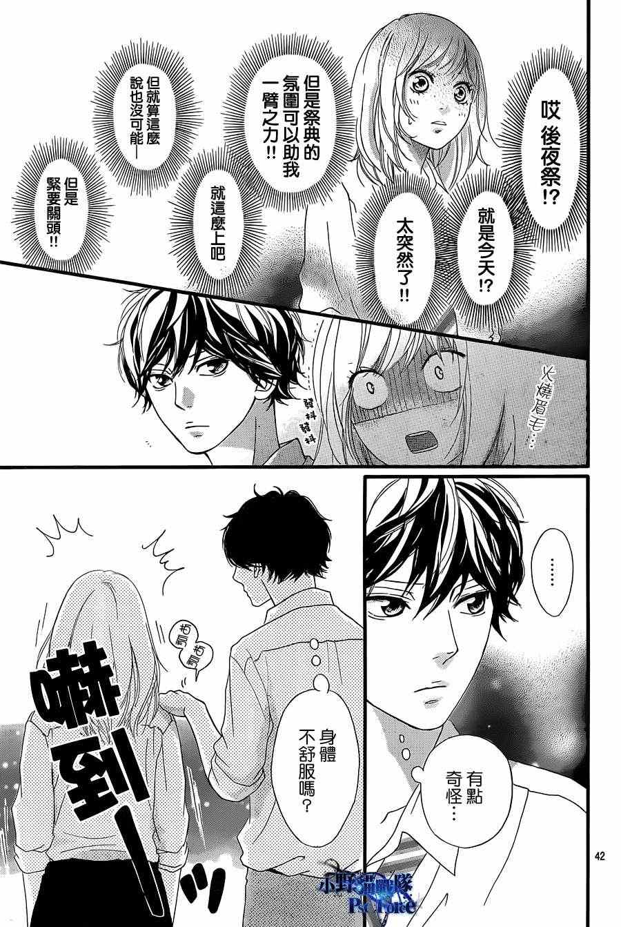 第20话40