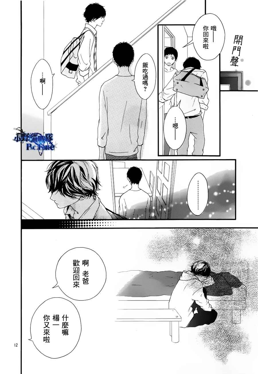 第14话11