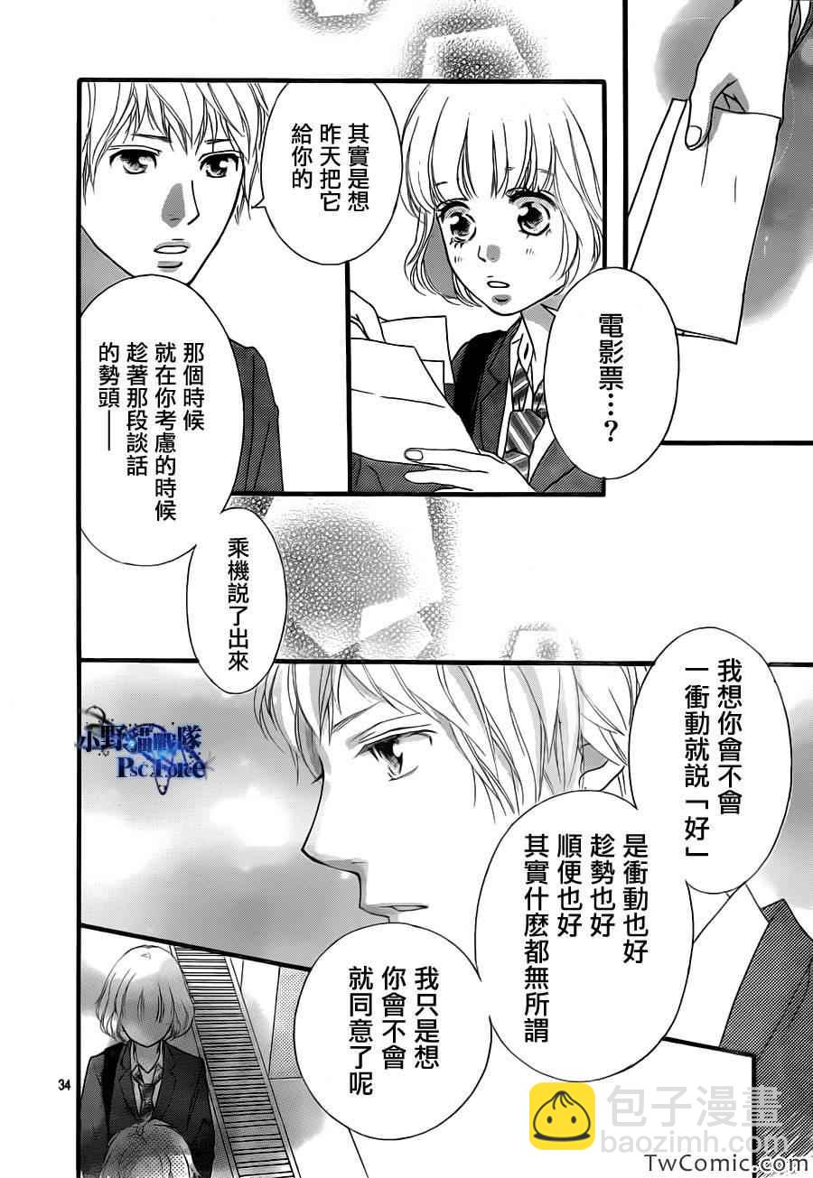 第32话34