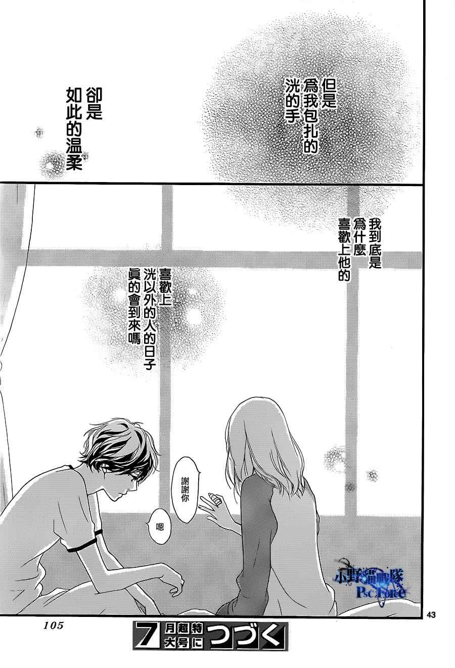 第29话42