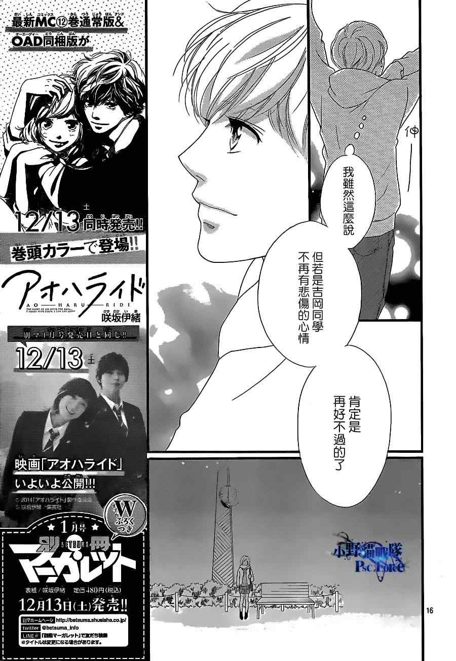 第46话16