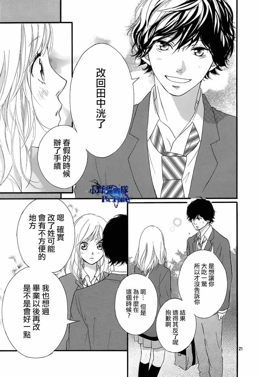 第49话20